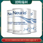 【07.09团购福利】NEURIO 纽瑞优乳铁蛋白质粉孕妇婴幼儿乳粉提高抵抗力60袋 *3